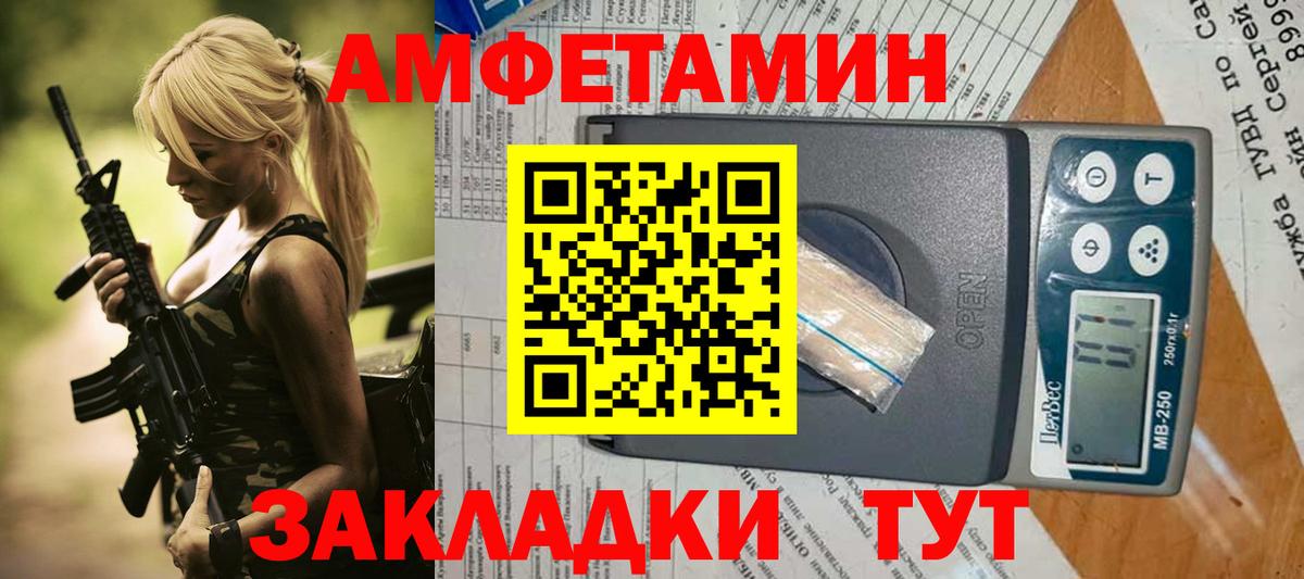 Комсомольск-на-Амуре  Амфетамин Premium  АМФЕТАМИН  Вход с VPN 