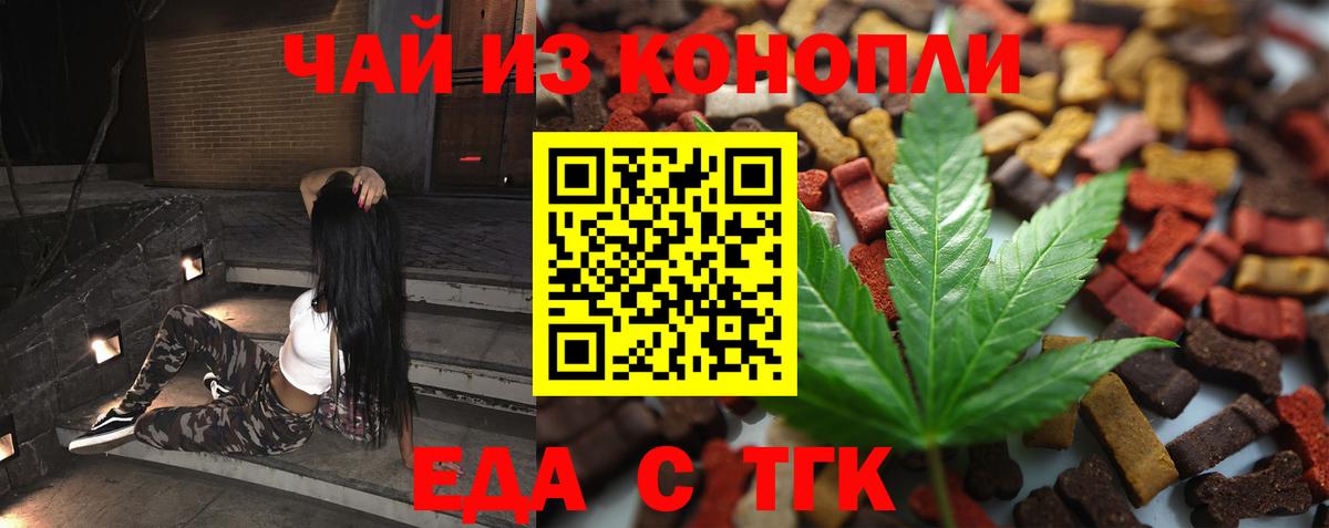Комсомольск-на-Амуре  Cannafood конопля  Вход с VPN 