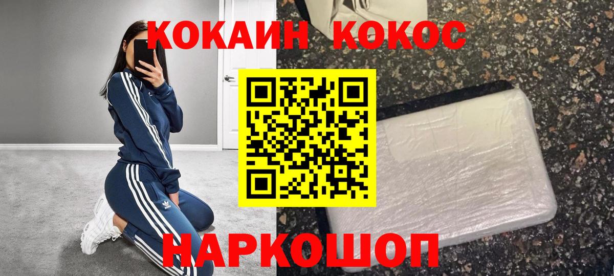 Кокаин Боливия Комсомольск-на-Амуре