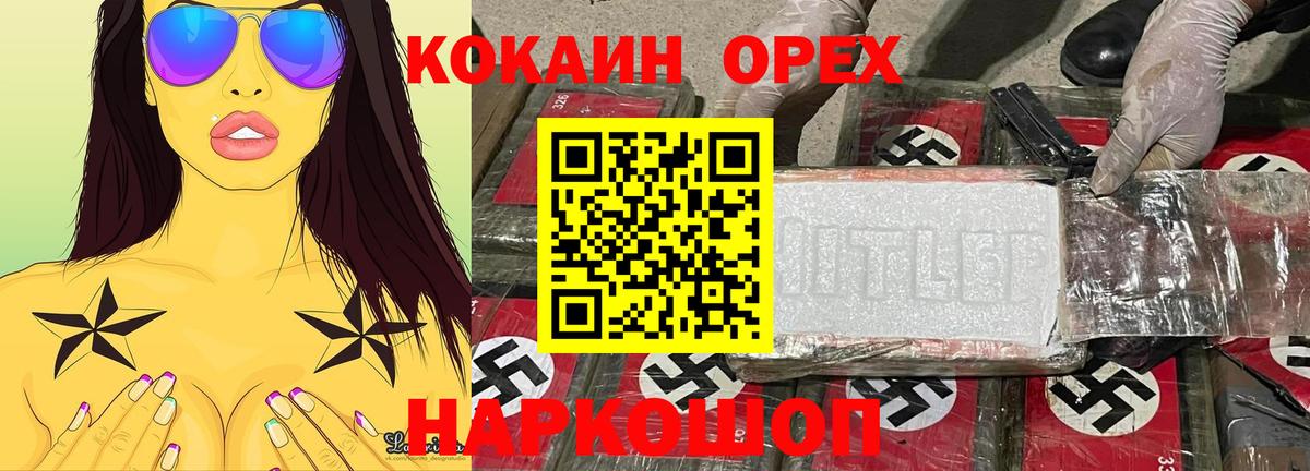 Комсомольск-на-Амуре  COCAIN 97%  COCAIN Колумбийский  Вход с VPN 