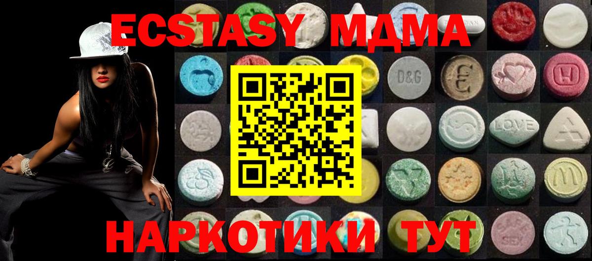Экстази  ЭКСТАЗИ louis Vuitton  Вход с VPN  Ecstasy круглые  Комсомольск-на-Амуре 