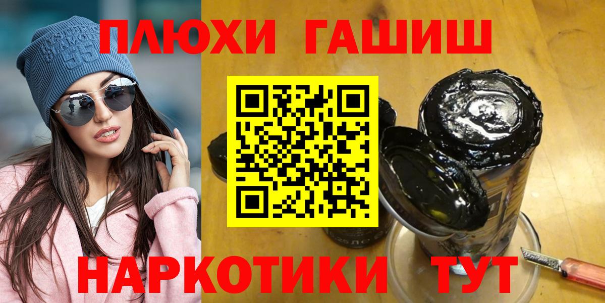 ГАШИШ Premium  ГАШ  Вход с VPN  Комсомольск-на-Амуре  Гашиш Premium 