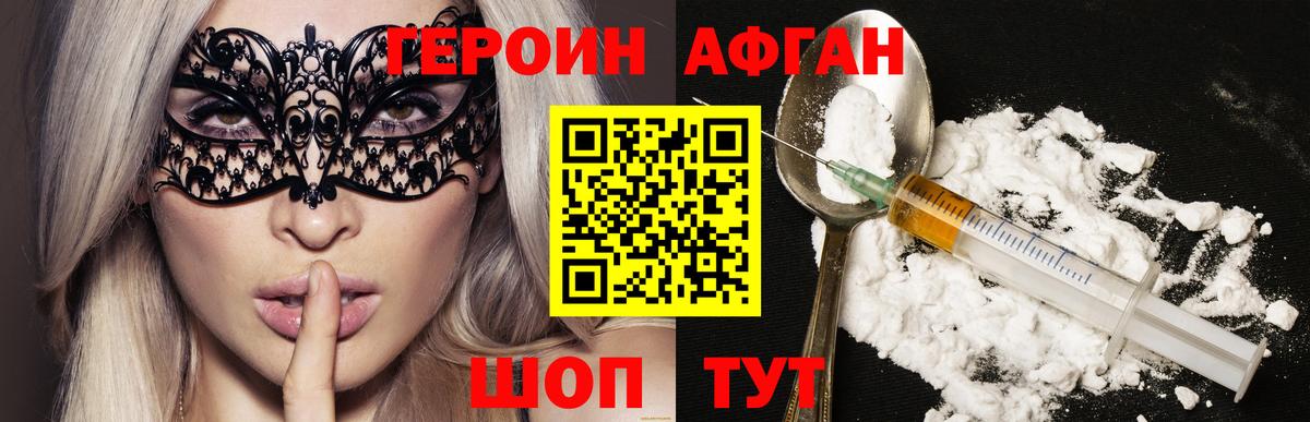 ГЕРОИН гречка Комсомольск-на-Амуре