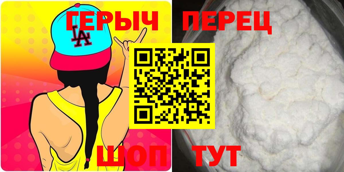Комсомольск-на-Амуре  Героин VHQ  ГЕРОИН  Вход с VPN 