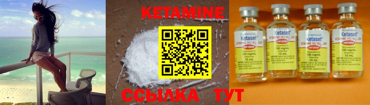 Кетамин ketamine  КЕТАМИН VHQ  Комсомольск-на-Амуре  Вход с VPN 