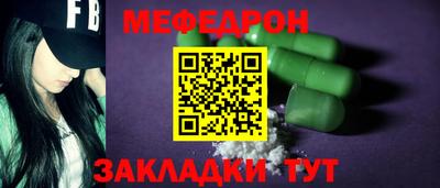 мяу мяу кристалл Будённовск