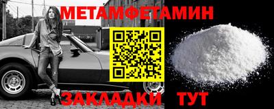 мяу мяу кристалл Будённовск
