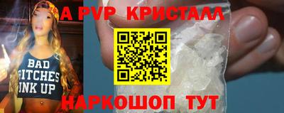 мяу мяу кристалл Будённовск