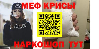 мяу мяу кристалл Будённовск