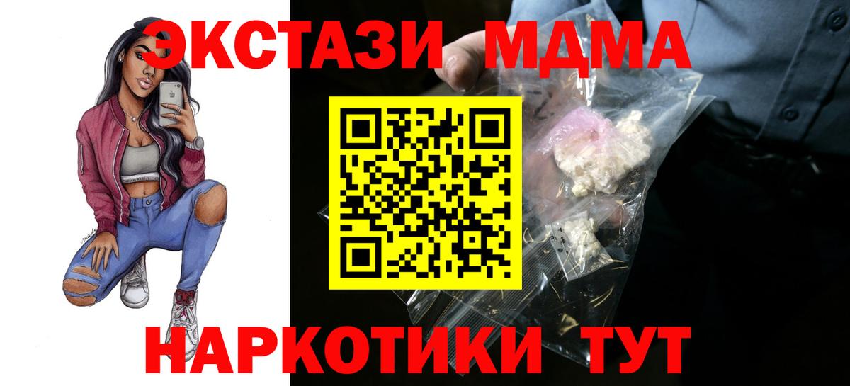 МДМА молли Комсомольск-на-Амуре