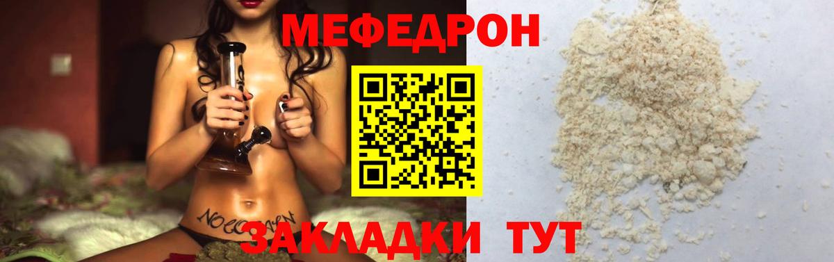 МЯУ-МЯУ кристаллы  Меф  Комсомольск-на-Амуре  Мефедрон мука  Вход с VPN 