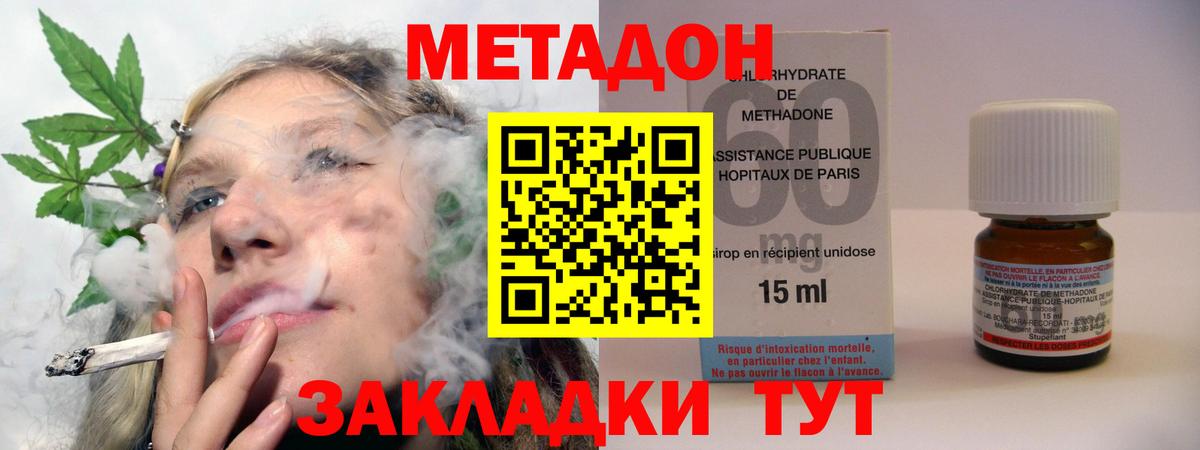 Метадон мёд  Вход с VPN  Комсомольск-на-Амуре 