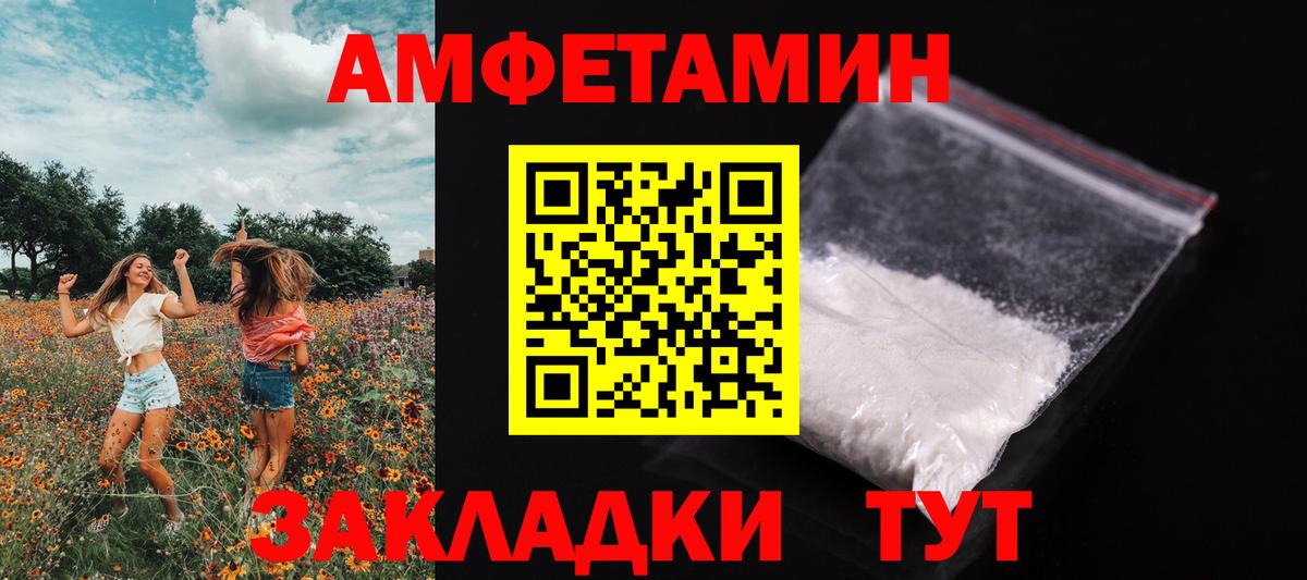 Комсомольск-на-Амуре  Первитин Methamphetamine  Вход с VPN 