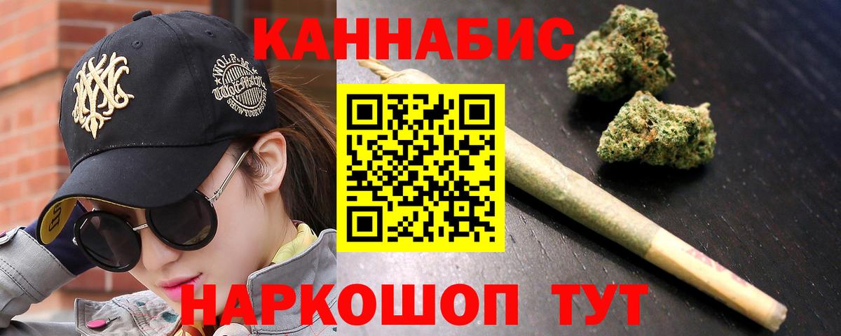Марихуана Ganja  МАРИХУАНА OG Kush  Вход с VPN  Комсомольск-на-Амуре  Конопля MAZAR 
